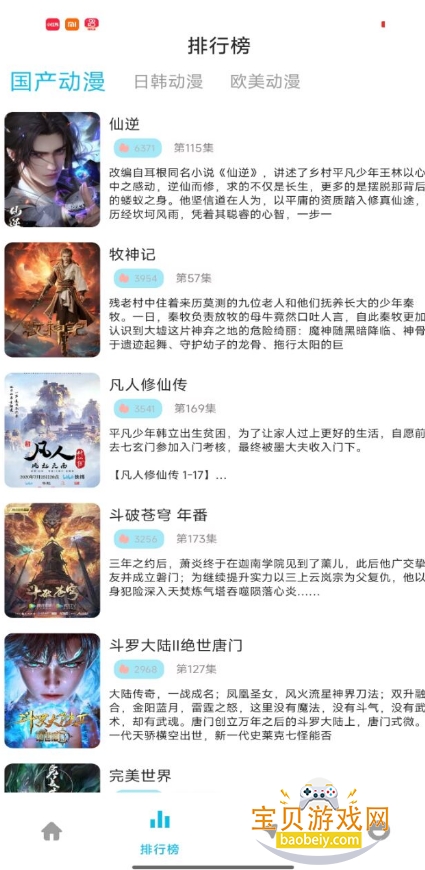 ���ֶ��������ֻ��汾1.01 ��׿���ͼ1.