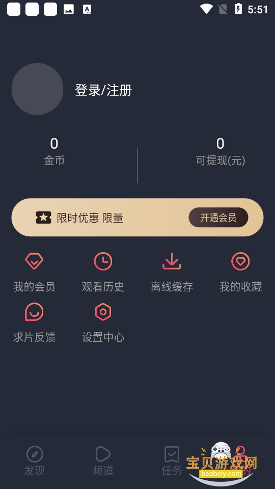 �������ٷ�app���°汾�ֻ���1.01 ��׿���ͼ2.