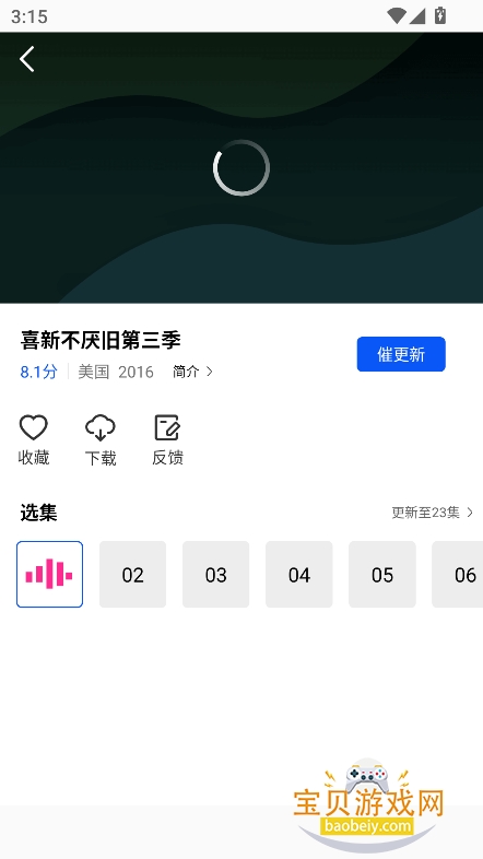 ˲����Ƶapp�ٷ����°��ͼ1