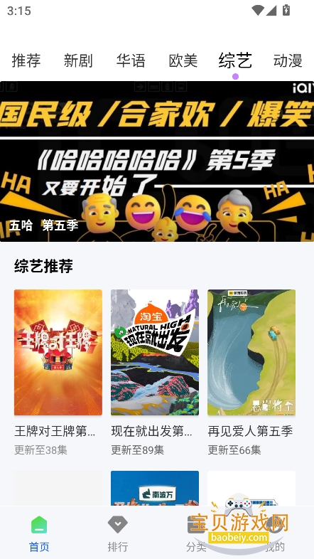 ˲����Ƶapp�ٷ����°��ͼ3