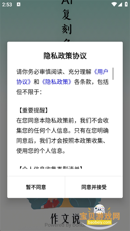 ����˵app�ٷ����°汾2026v2.0.0 ��׿���ͼ4.