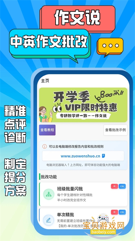 ����˵app�ٷ����°汾2026v2.0.0 ��׿���ͼ1.