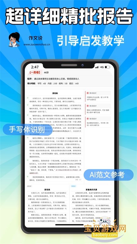 ����˵app�ٷ����°汾2026v2.0.0 ��׿���ͼ3.