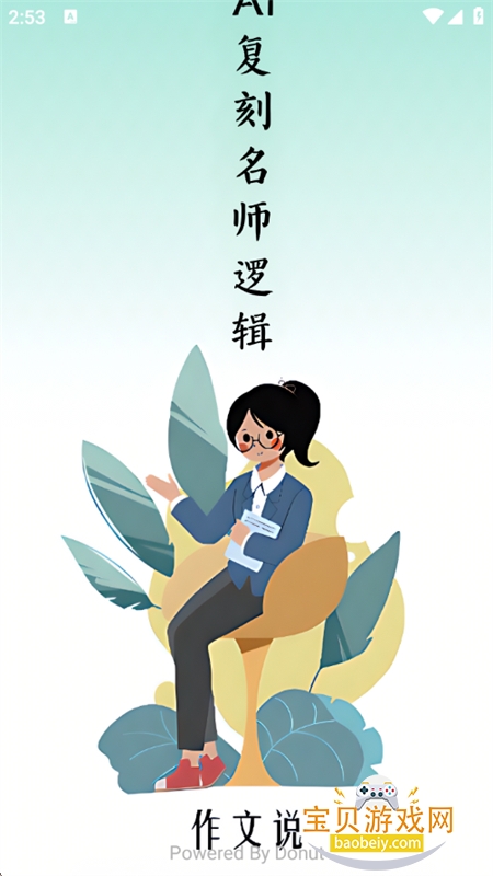 ����˵app�ٷ����°汾2026v2.0.0 ��׿���ͼ7.