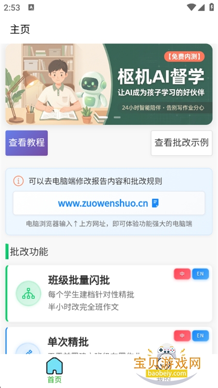 ����˵app�ٷ����°汾2026v2.0.0 ��׿���ͼ5.