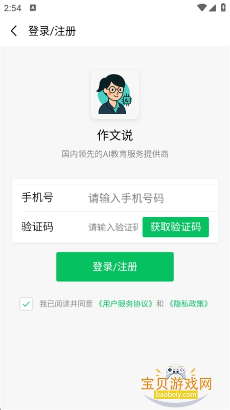 ����˵app�ٷ����°汾2026v2.0.0 ��׿���ͼ8.