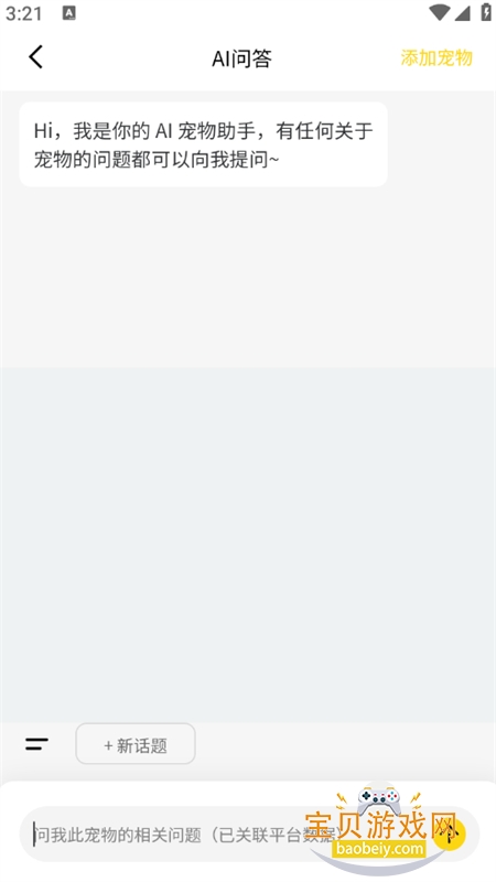 ���б�app��׿�ֻ���v1.1.7 ��׿���ͼ6.