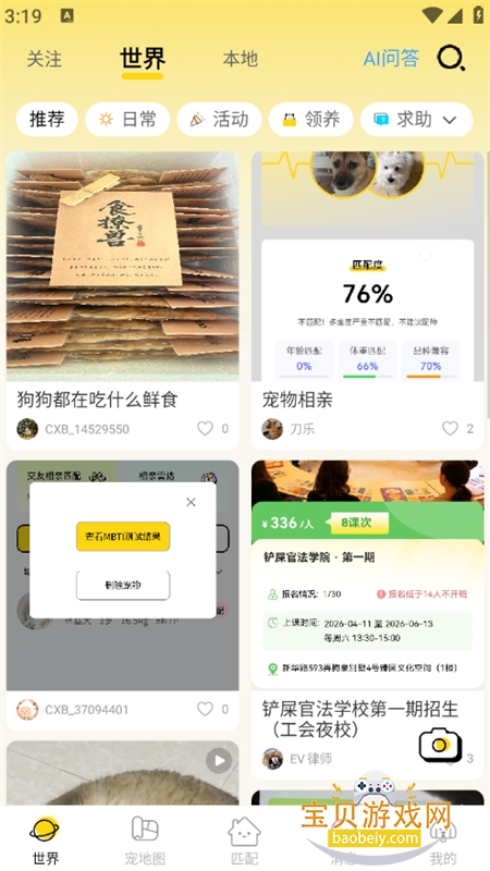 ���б�app��׿�ֻ���v1.1.7 ��׿���ͼ3.