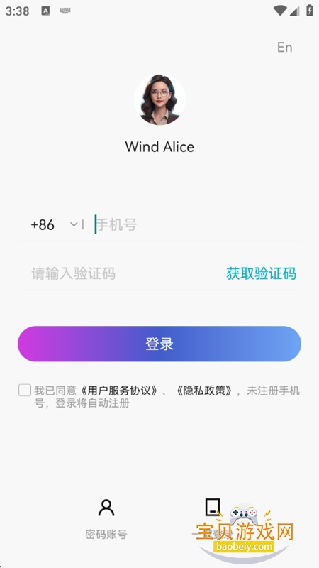 Wind Alice(���AI)app��׿�ֻ���v25.6.11.0 ��׿���ͼ2.