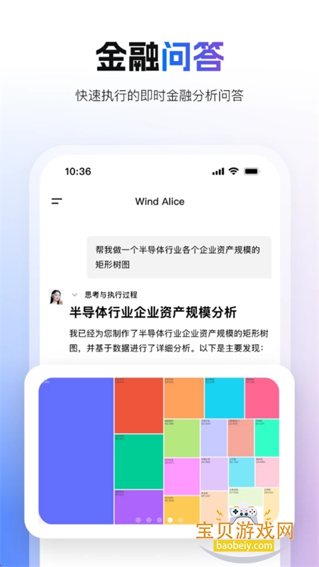 Wind Alice(���AI)app��׿�ֻ���v25.6.11.0 ��׿���ͼ7.