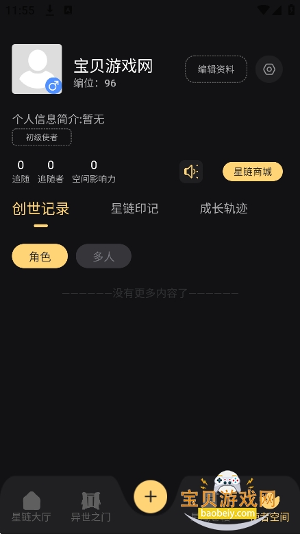 ������Ԫai��������v1.0.1��׿���ͼ1.