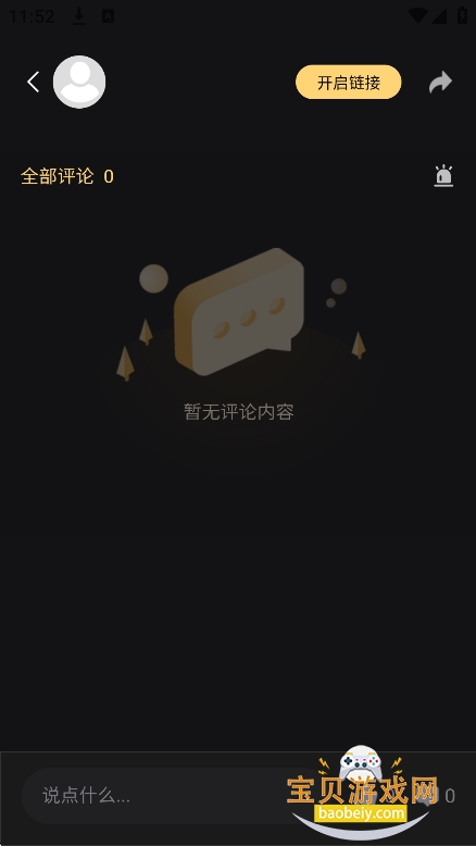 ������Ԫai��������v1.0.1��׿���ͼ2.