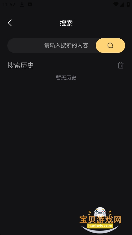 ������Ԫai��������v1.0.1��׿���ͼ3.