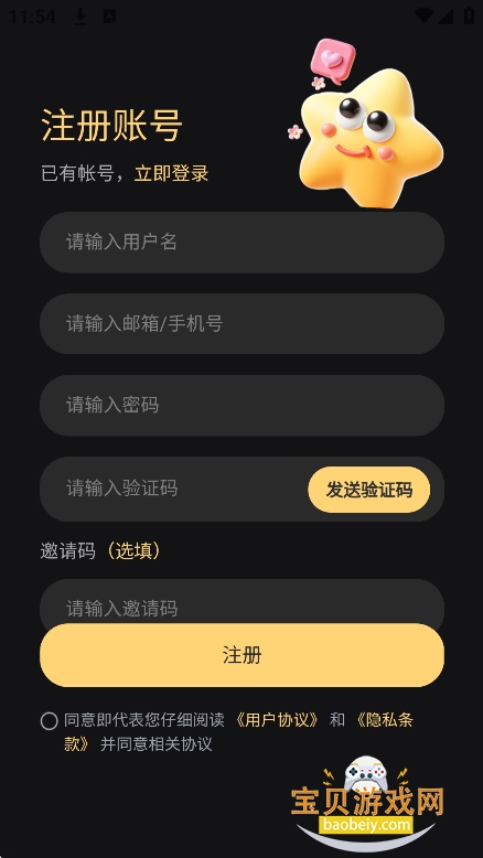 ������Ԫai��������v1.0.1��׿���ͼ6.