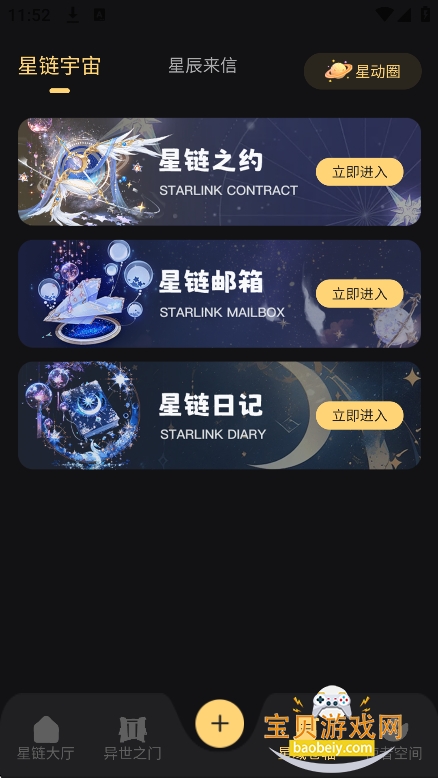 ������Ԫai��������v1.0.1��׿���ͼ5.