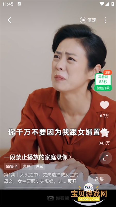 Ȥ���ܶ̾�app�ٷ������ֻ���v1.0.0 ��׿���ͼ5.