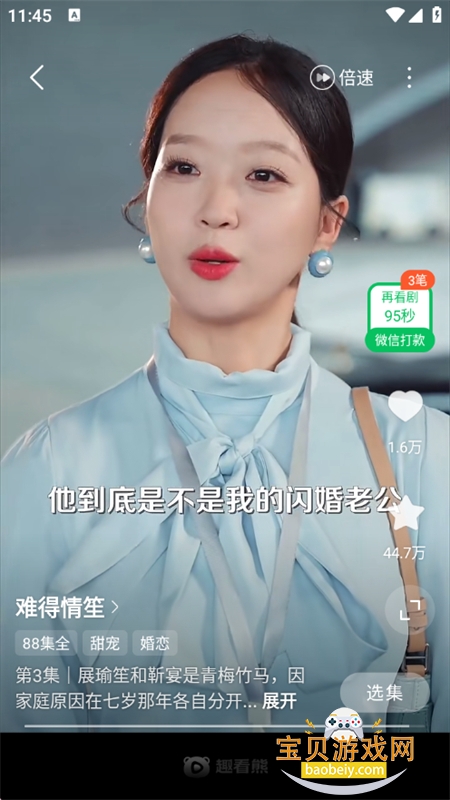 Ȥ���ܶ̾�app�ٷ������ֻ���v1.0.0 ��׿���ͼ4.