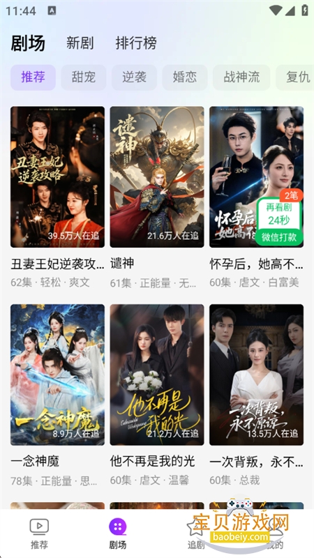 Ȥ���ܶ̾�app�ٷ������ֻ���v1.0.0 ��׿���ͼ3.