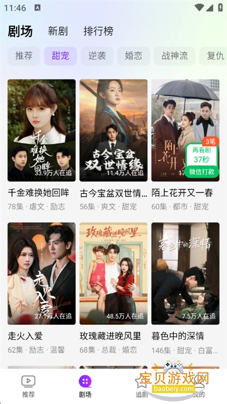 Ȥ���ܶ̾�app�ٷ������ֻ���v1.0.0 ��׿���ͼ6.