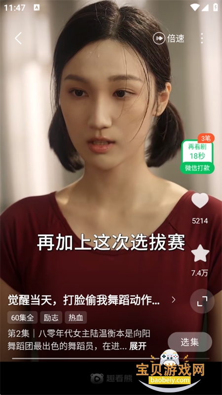 Ȥ���ܶ̾�app�ٷ������ֻ���v1.0.0 ��׿���ͼ8.