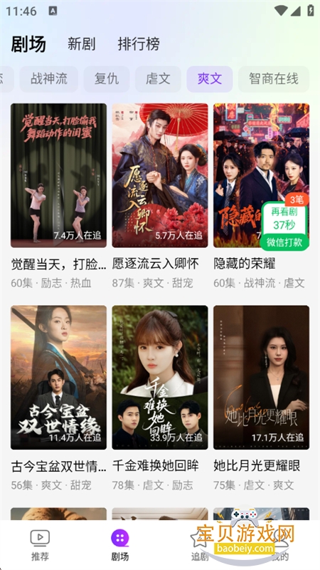 Ȥ���ܶ̾�app�ٷ������ֻ���v1.0.0 ��׿���ͼ7.