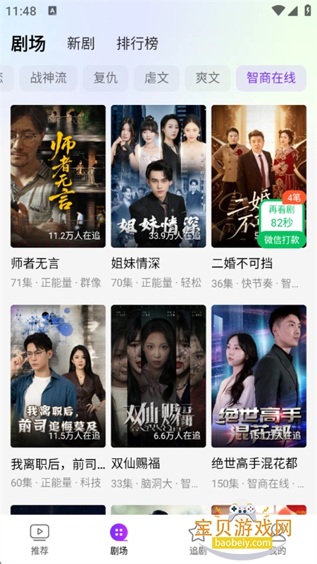 Ȥ���ܶ̾�app�ٷ������ֻ���v1.0.0 ��׿���ͼ10.