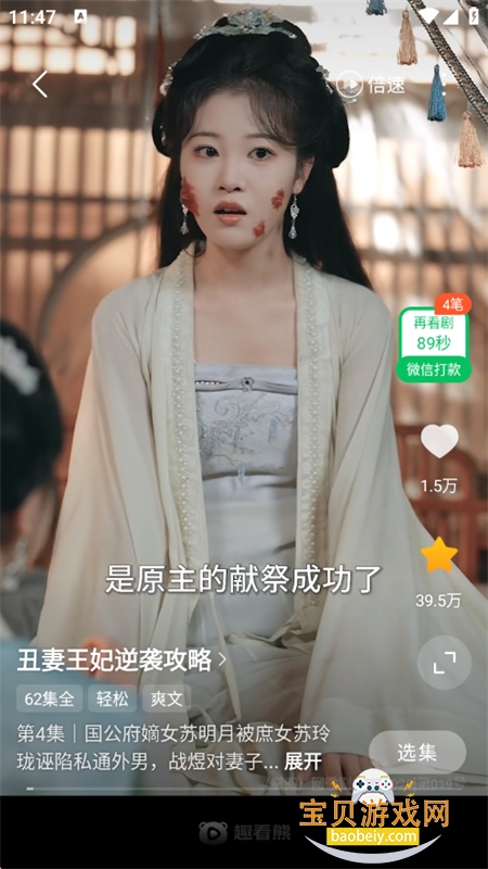 Ȥ���ܶ̾�app�ٷ������ֻ���v1.0.0 ��׿���ͼ9.