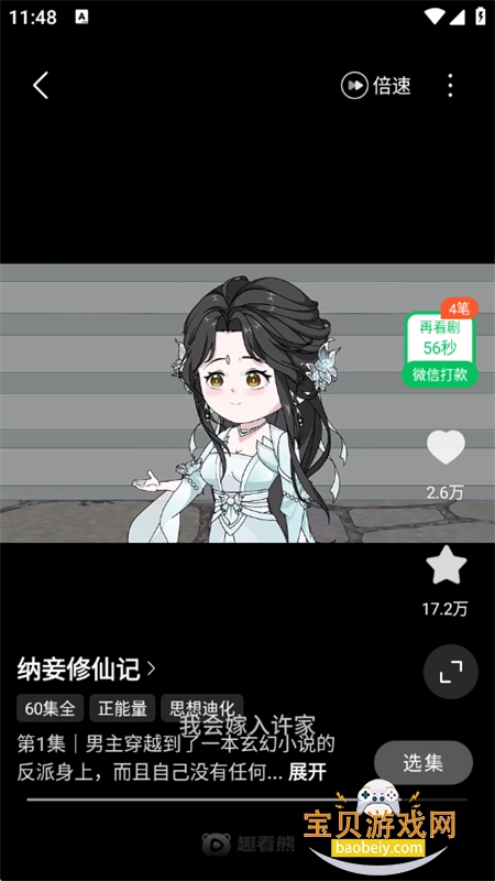 Ȥ���ܶ̾�app�ٷ������ֻ���v1.0.0 ��׿���ͼ11.