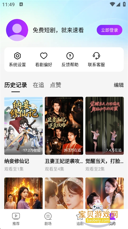 Ȥ���ܶ̾�app�ٷ������ֻ���v1.0.0 ��׿���ͼ12.