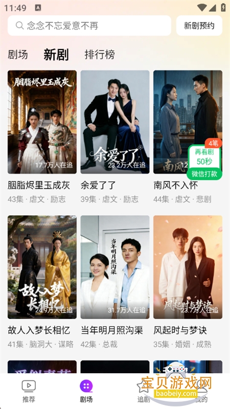 Ȥ���ܶ̾�app�ٷ������ֻ���v1.0.0 ��׿���ͼ13.