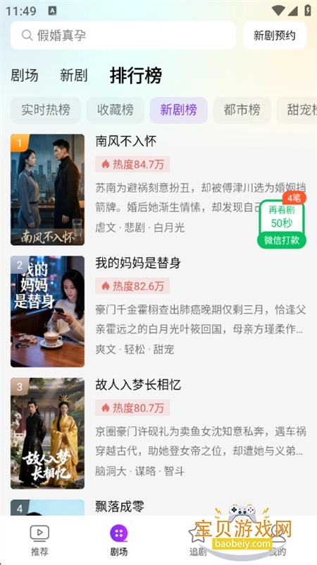 Ȥ���ܶ̾�app�ٷ������ֻ���v1.0.0 ��׿���ͼ14.