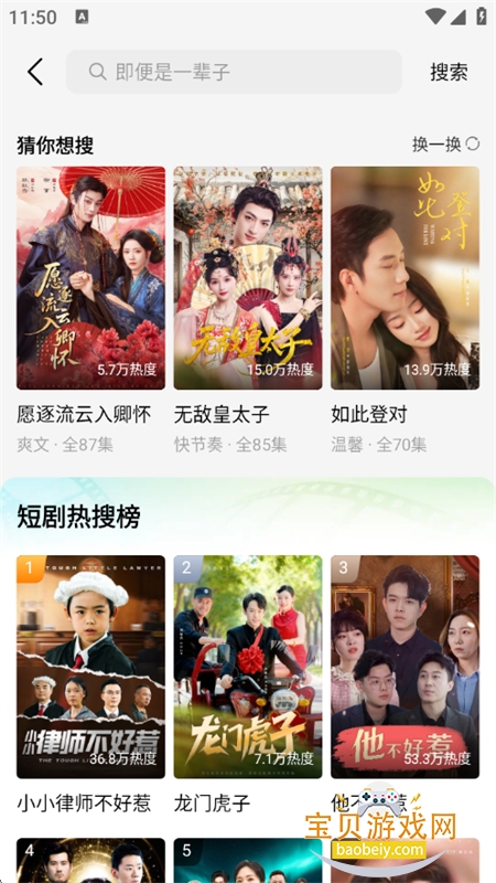 Ȥ���ܶ̾�app�ٷ������ֻ���v1.0.0 ��׿���ͼ15.