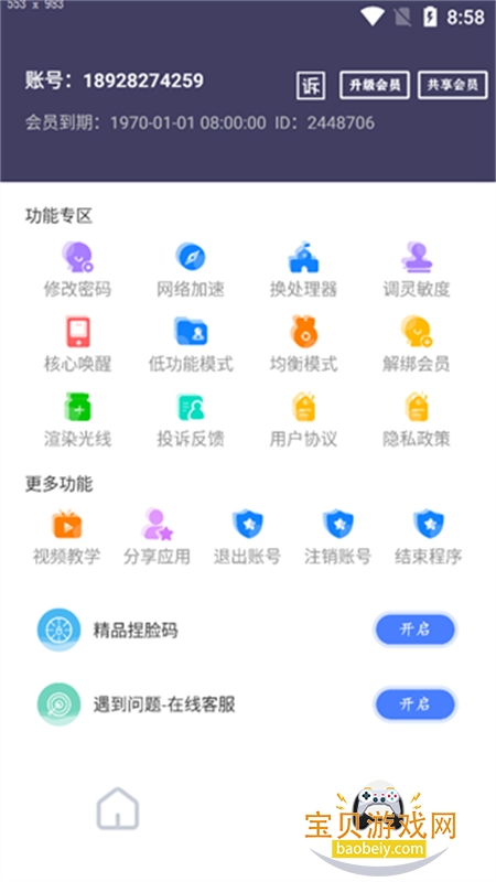 ����è��ƽ��Ӣapp�ٷ������ֻ���v96.67 ��׿���ͼ1.