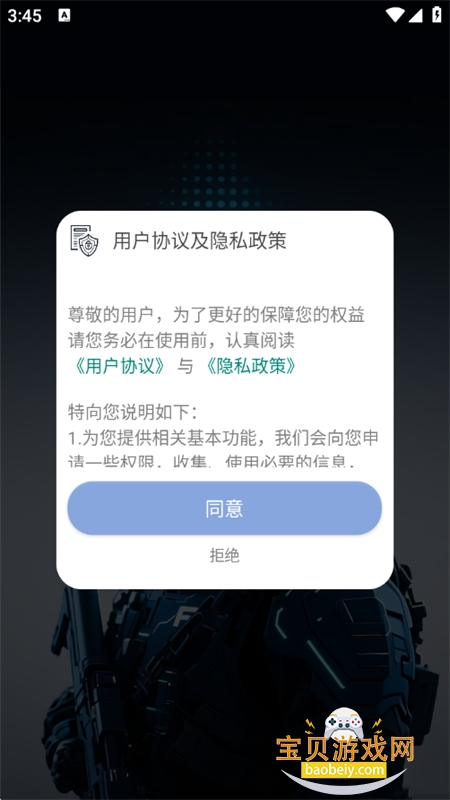 ����è��ƽ��Ӣapp�ٷ������ֻ���v96.67 ��׿���ͼ3.