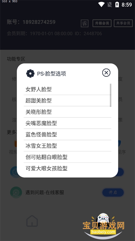 ����è��ƽ��Ӣapp�ٷ������ֻ���v96.67 ��׿���ͼ0.