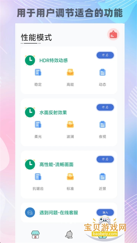 ����è��ƽ��Ӣapp�ٷ������ֻ���v96.67 ��׿���ͼ10.