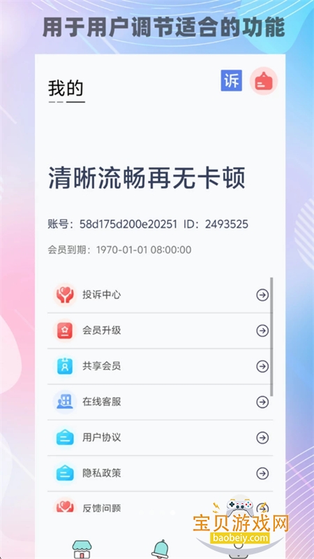 ����è��ƽ��Ӣapp�ٷ������ֻ���v96.67 ��׿���ͼ9.