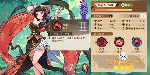 ����ɱ�佫���ѹٷ����°汾v2.0.1 ��Ѱ��ͼ3.