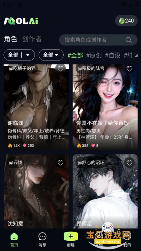 MOLAi������׿�ֻ����ͼ3