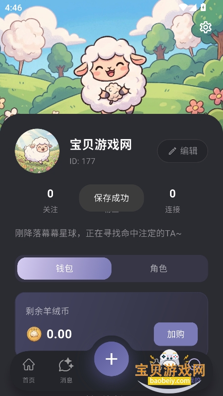 mumupub ai������������v1.0.5�ٷ����°��ͼ7.