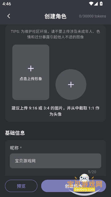mumupub ai������������v1.0.5�ٷ����°��ͼ2.
