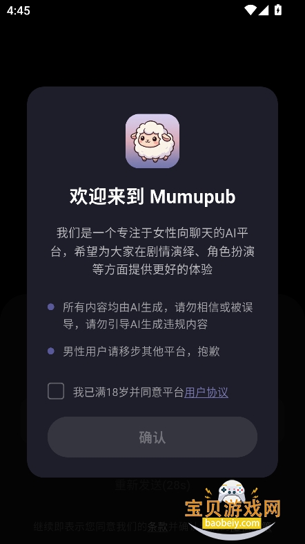 mumupub ai������������v1.0.5�ٷ����°��ͼ3.