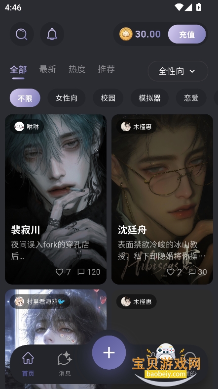 mumupub ai������������v1.0.5�ٷ����°��ͼ8.