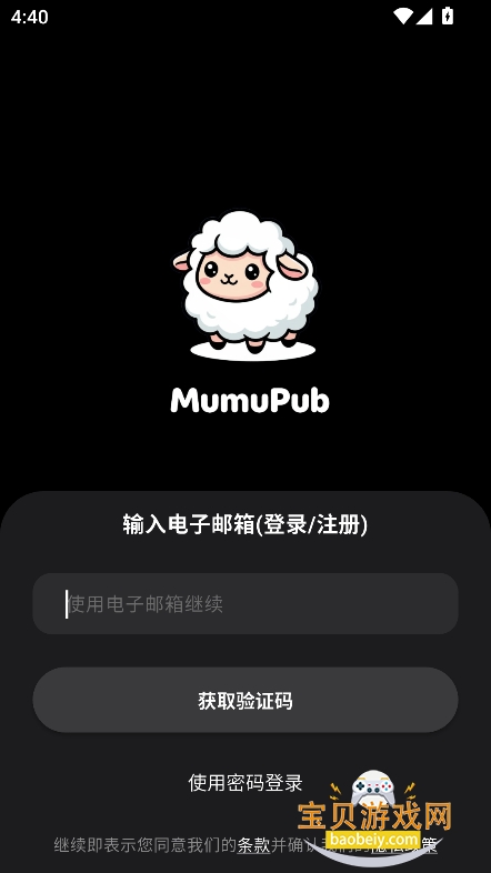 mumupub ai������������v1.0.5�ٷ����°��ͼ1.