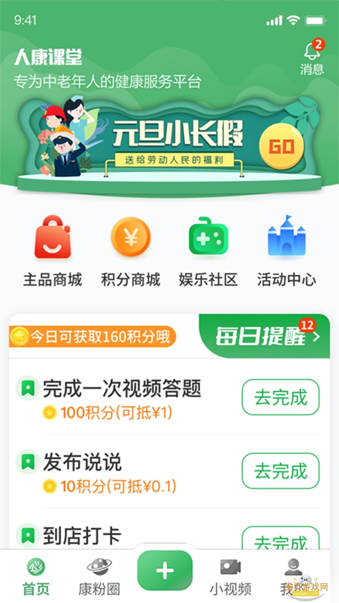 �˿����������ֻ���׿��v1.4.1 ��׿���ͼ1.