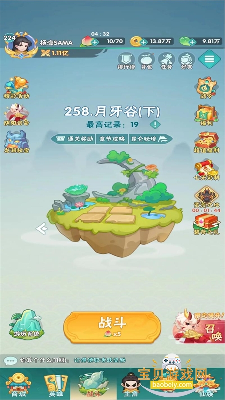 ��«�޴���ս��Ϸ��׿�ֻ���v2.223 ��׿���ͼ3.