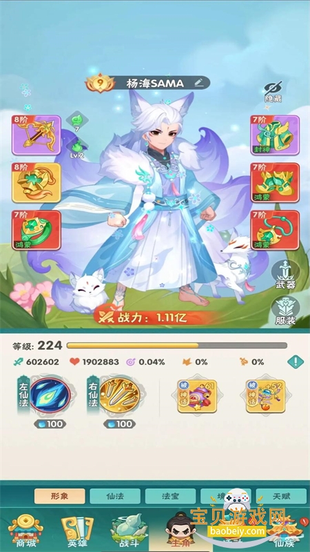 ��«�޴���ս��Ϸ��׿�ֻ���v2.223 ��׿���ͼ1.