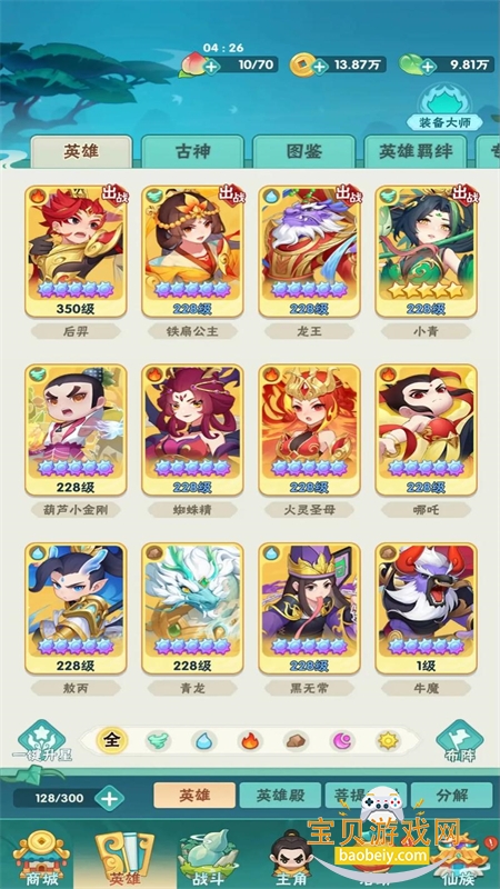 ��«�޴���ս��Ϸ��׿�ֻ���v2.223 ��׿���ͼ0.