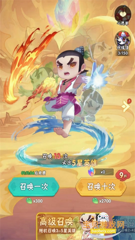 ��«�޴���ս��Ϸ��׿�ֻ���v2.223 ��׿���ͼ6.