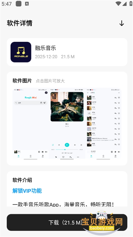 ǧѩ������app��׿�ٷ���v1.0 ��׿���ͼ0.